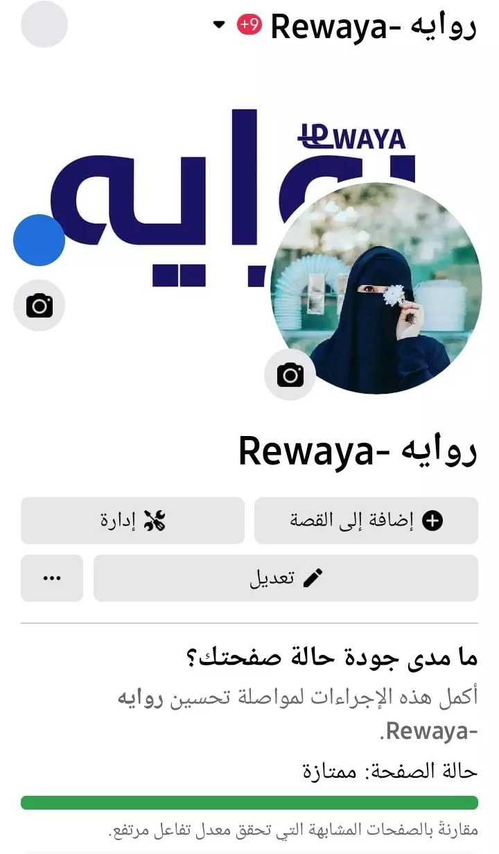 خدمة ادارة الصفحات