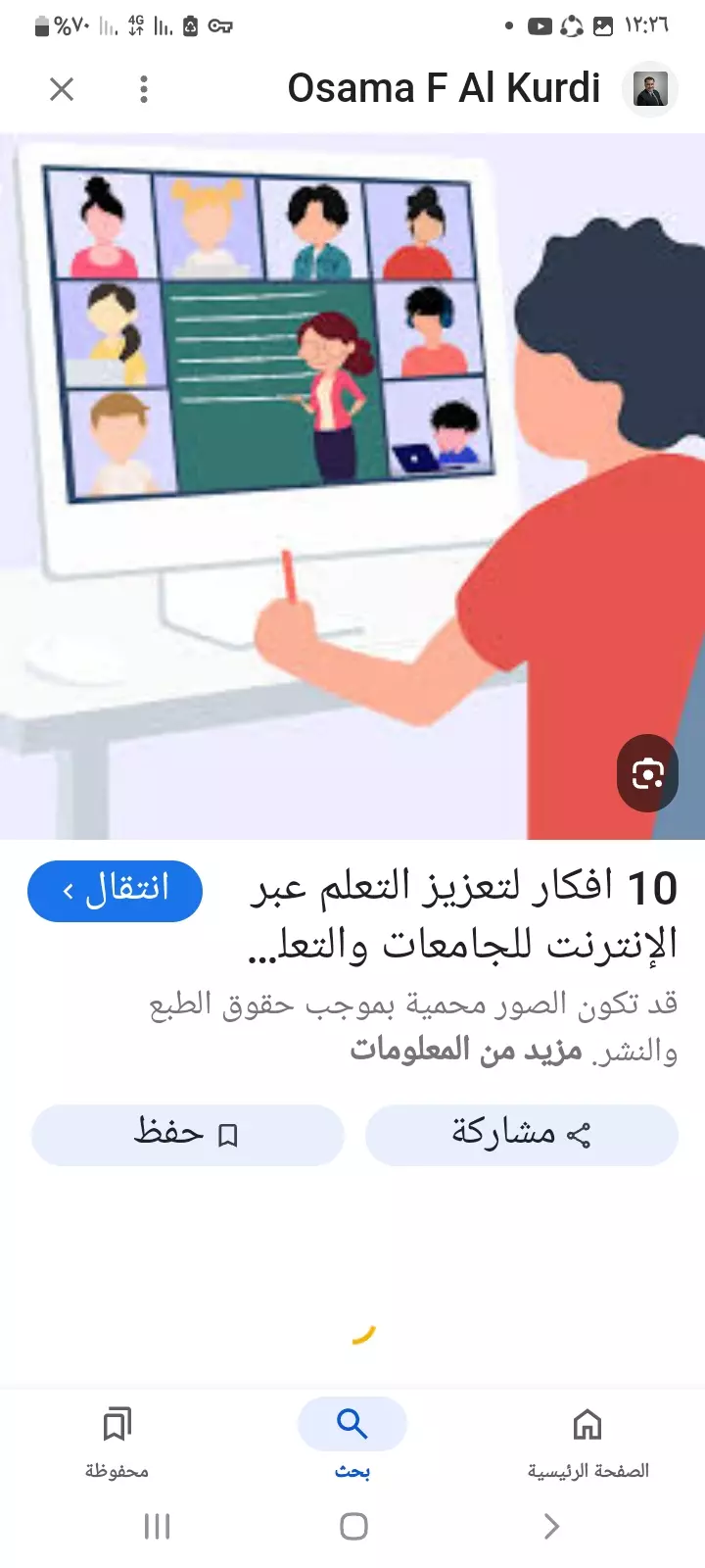 درس لغة انكليزيةباستخدام zoom