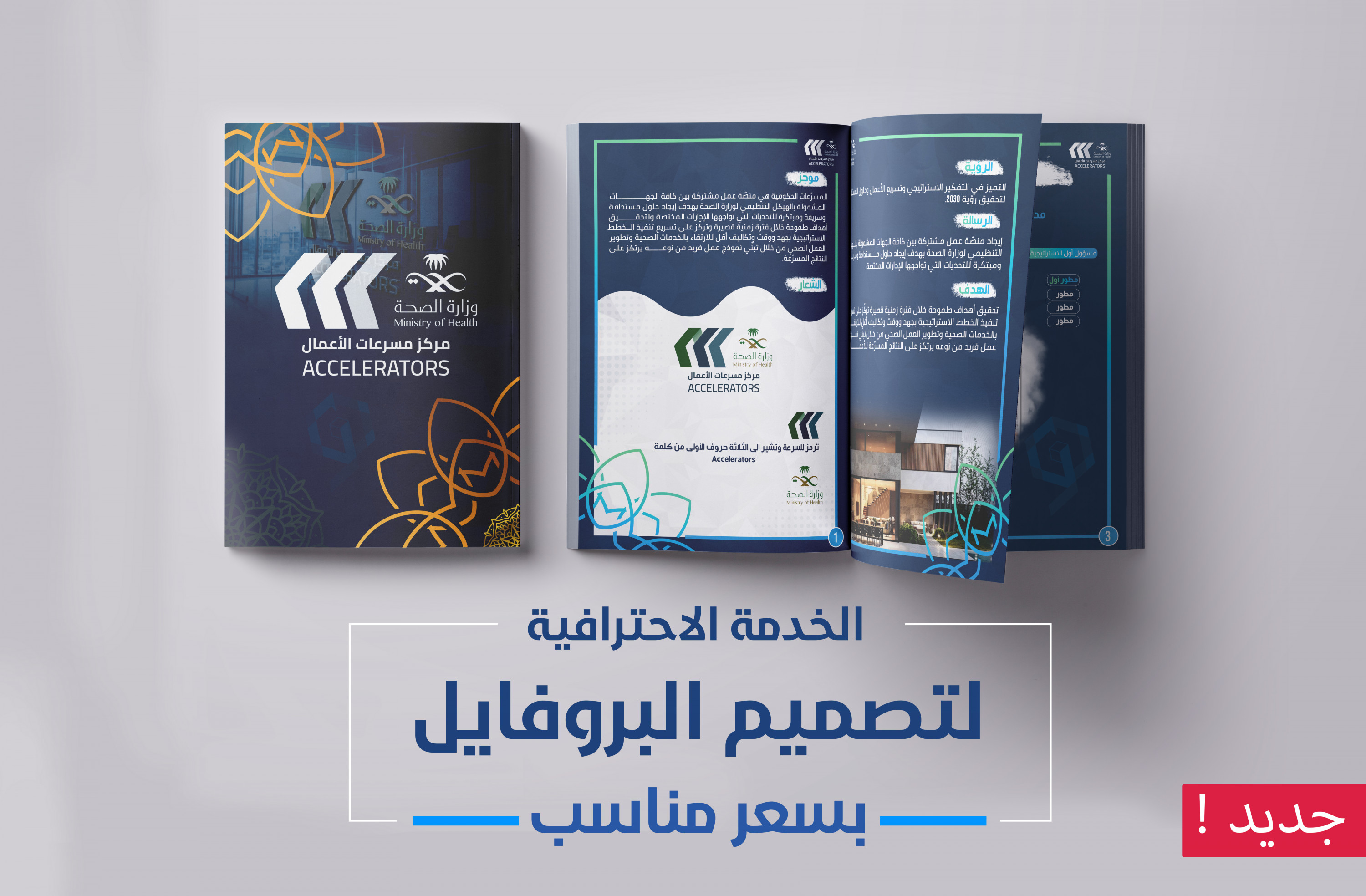 تصميم بروفايل احترافي