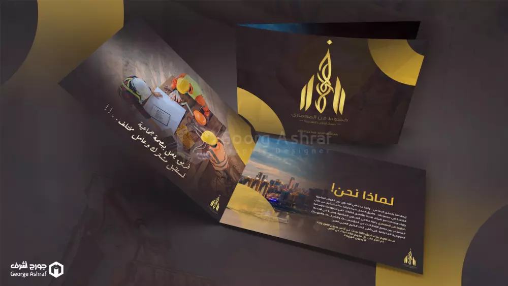 تصميم بروفايل احترافي للشركات