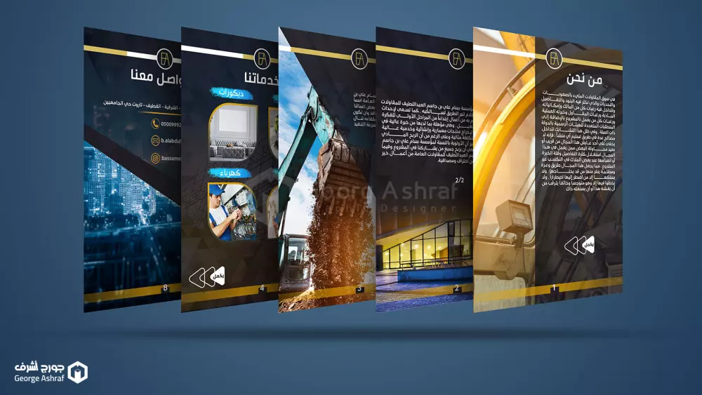 تصميم بروفايل احترافي للشركات