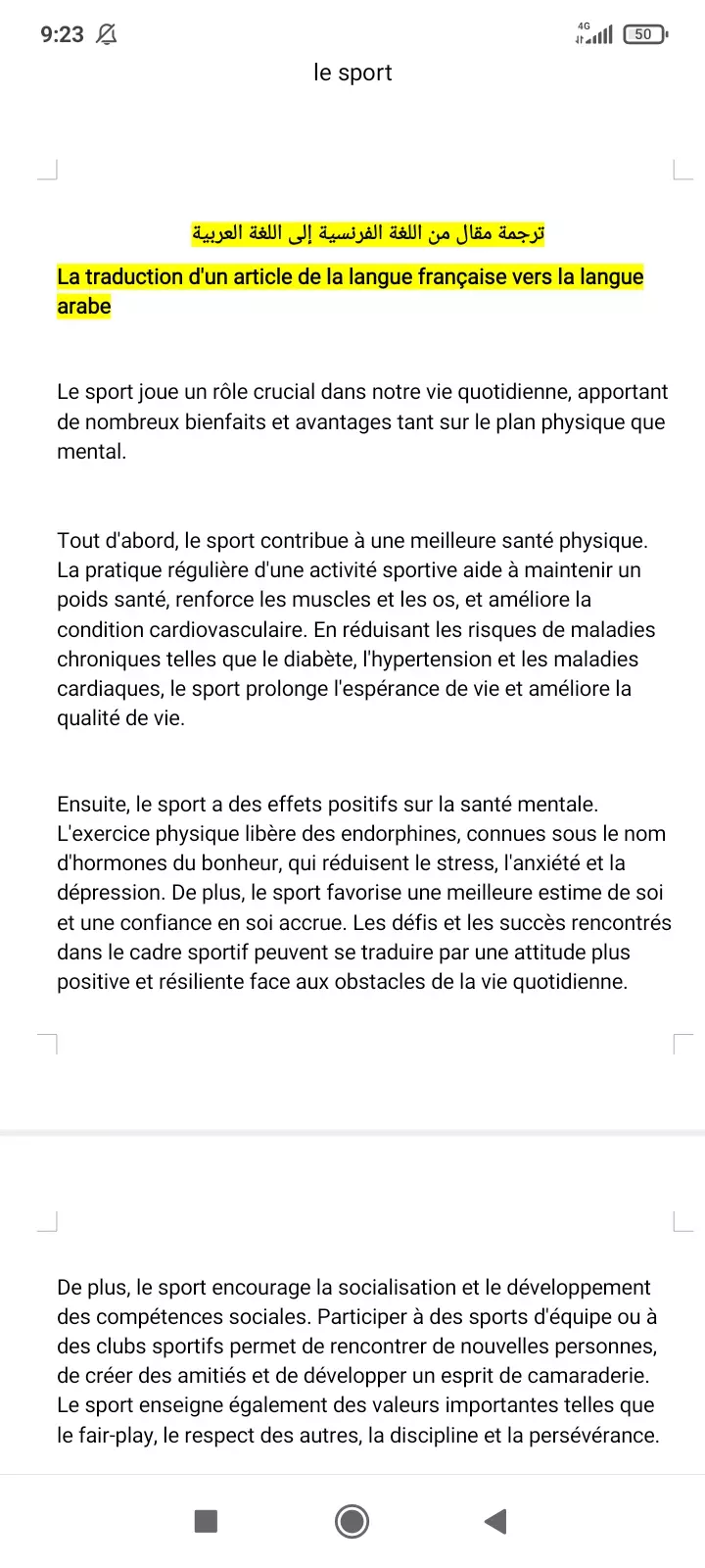 ترجمة بين اللغات عربية فرنسية و إنجليزية