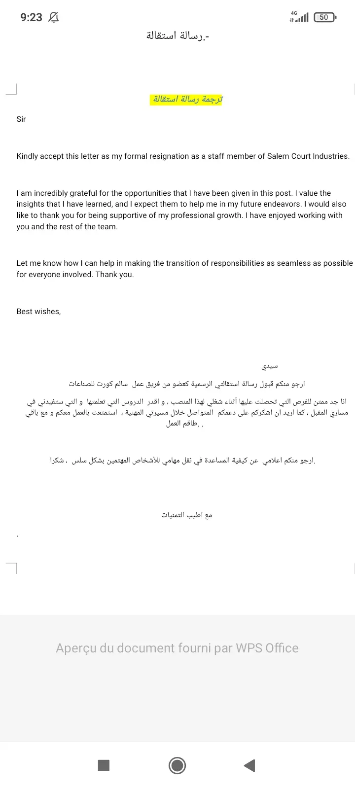 ترجمة بين اللغات عربية فرنسية و إنجليزية