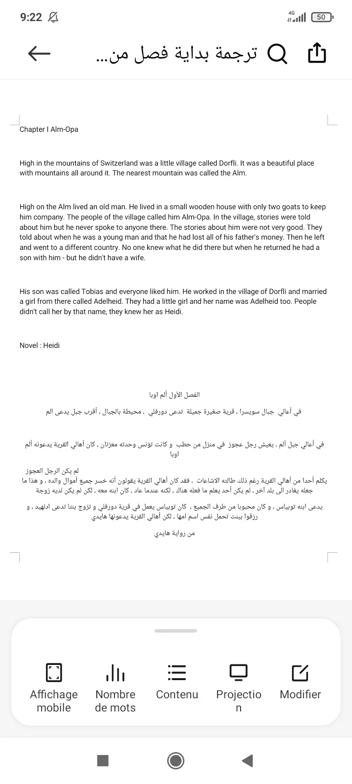 ترجمة بين اللغات عربية فرنسية و إنجليزية