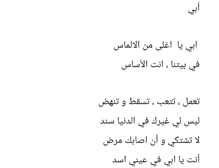 كتابة كلمات انشودة أو اغنية للاطفال