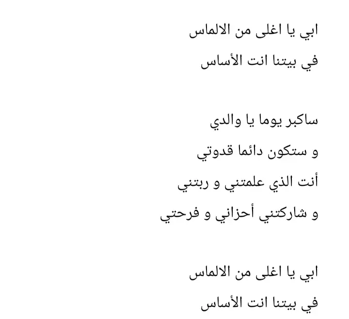 كتابة كلمات انشودة أو اغنية للاطفال