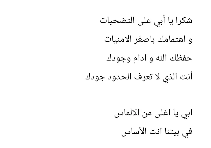كتابة كلمات انشودة أو اغنية للاطفال