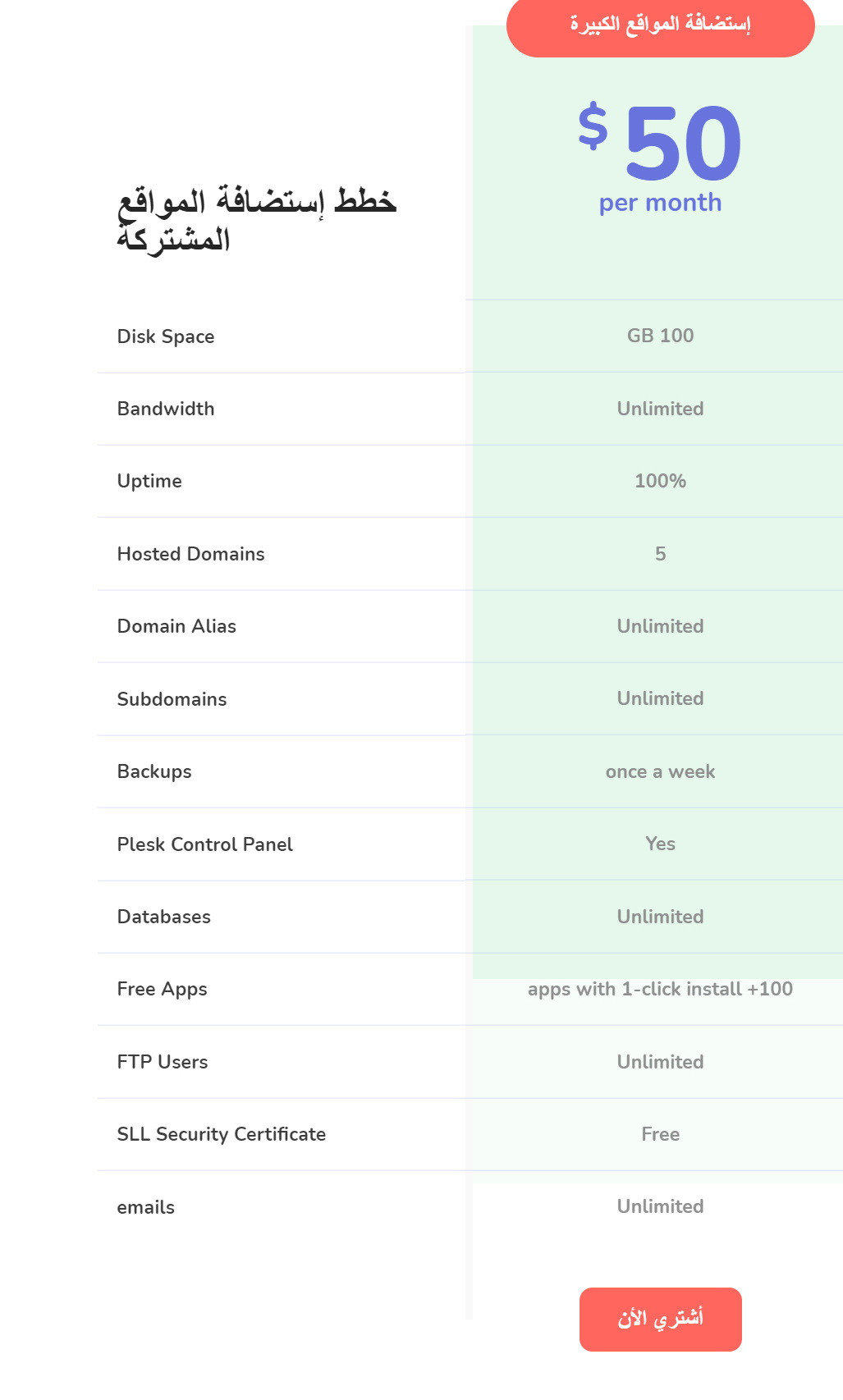 استضافة المواقع الكبيرة لدى إستضافة نور Nour Host