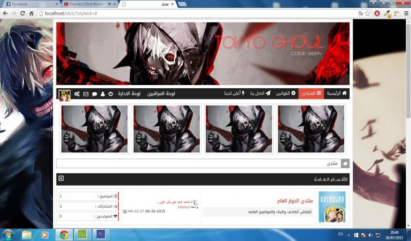 تركيب استايلات vBulletin