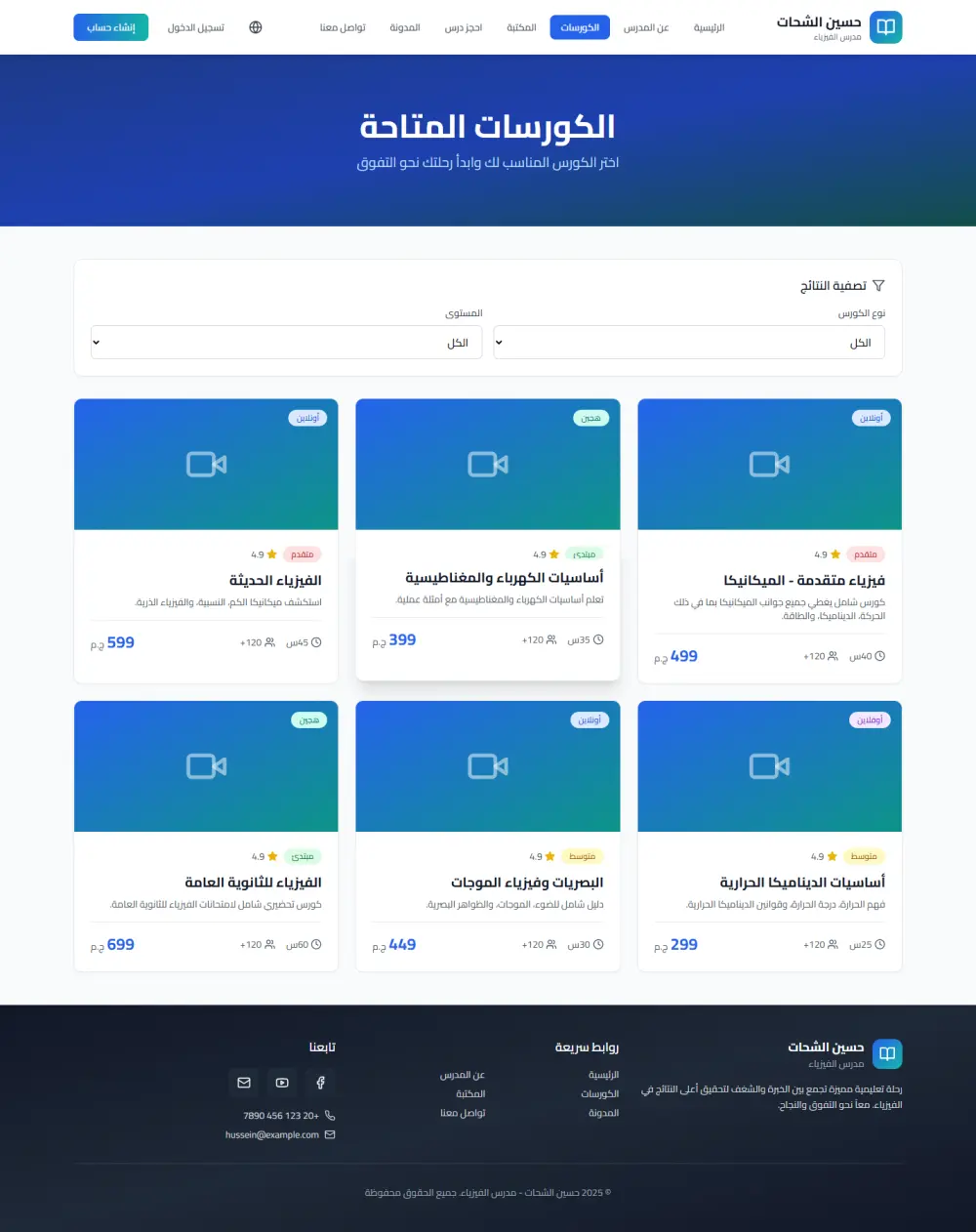 تطوير مواقع احترافية | تصميم عصري متجاوب + سرعة وأمان