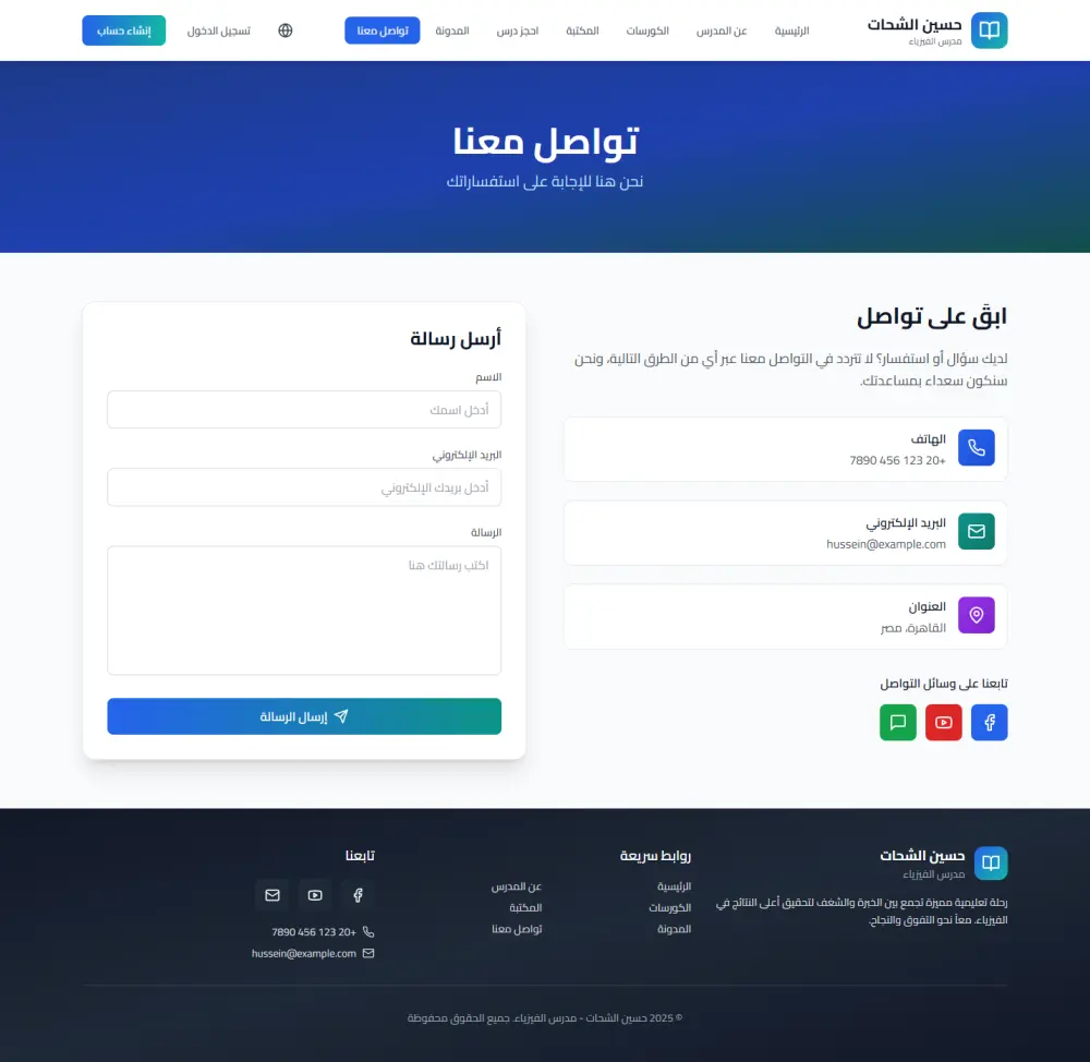 تطوير مواقع احترافية | تصميم عصري متجاوب + سرعة وأمان