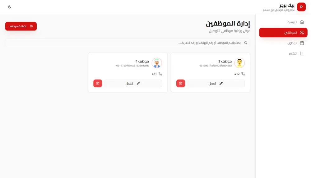 تطوير مواقع احترافية | تصميم عصري متجاوب + سرعة وأمان