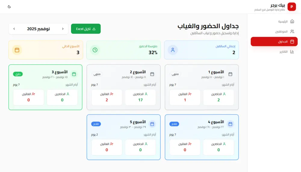 تطوير مواقع احترافية | تصميم عصري متجاوب + سرعة وأمان