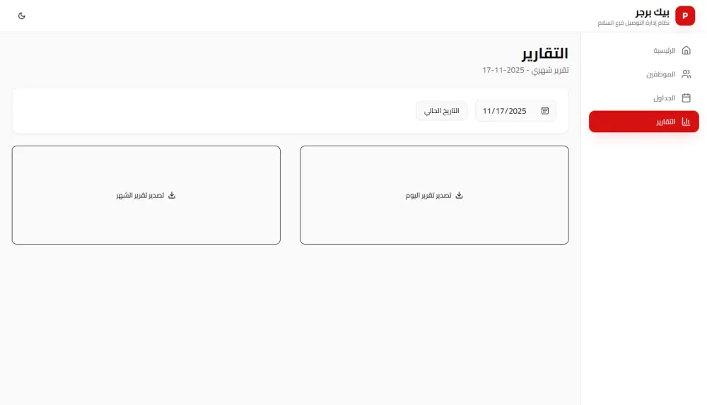 تطوير مواقع احترافية | تصميم عصري متجاوب + سرعة وأمان