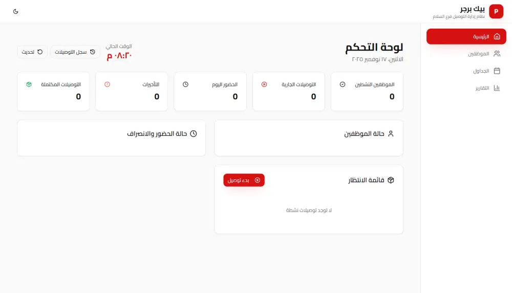 تطوير مواقع احترافية | تصميم عصري متجاوب + سرعة وأمان
