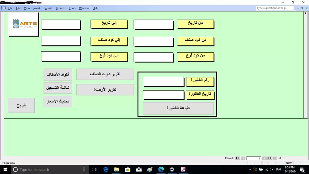 تصميم قاعدة بيانات لإدارة المبيعات والمخزون باستخدام Oracle
