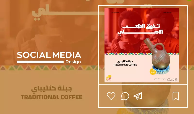 تصميم منشورات رائعة لوسائل التواصل الاجتماعي