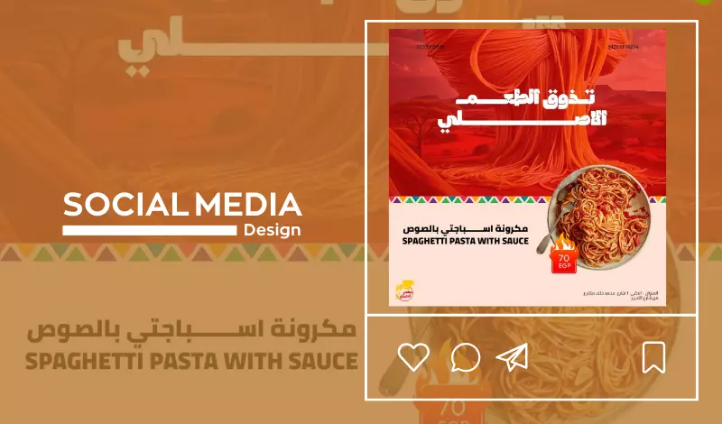 تصميم منشورات رائعة لوسائل التواصل الاجتماعي