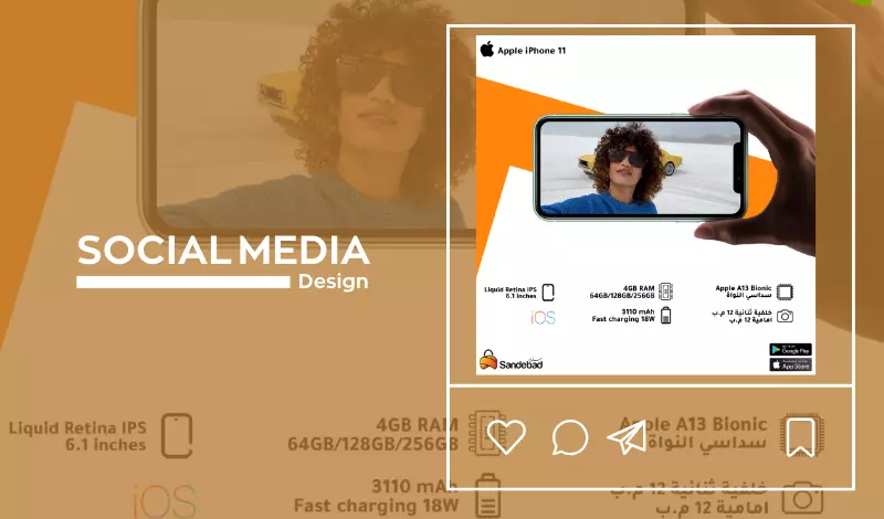 تصميم منشورات رائعة لوسائل التواصل الاجتماعي