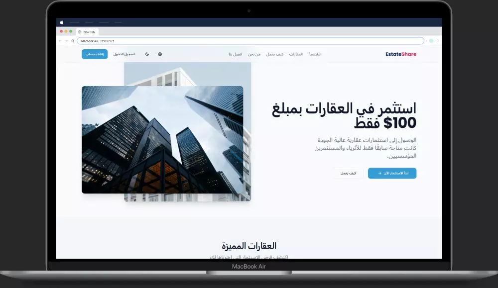 تصميم صفحة هبوط احترافية مكوّنة من 5 أقسام