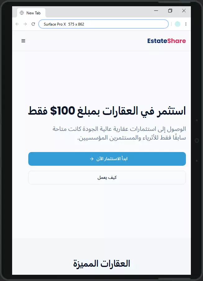 تصميم صفحة هبوط احترافية مكوّنة من 5 أقسام