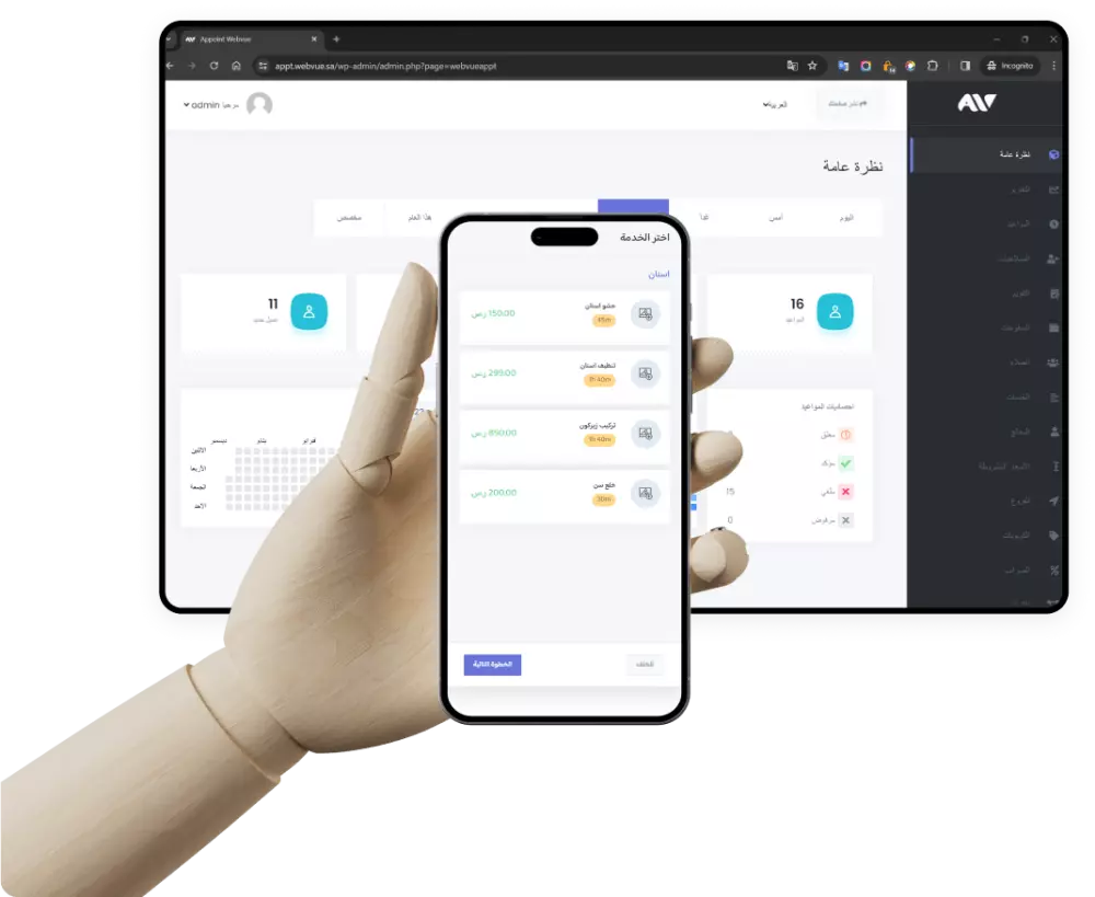 تحويل موقعك الى تطبيق أندرويد