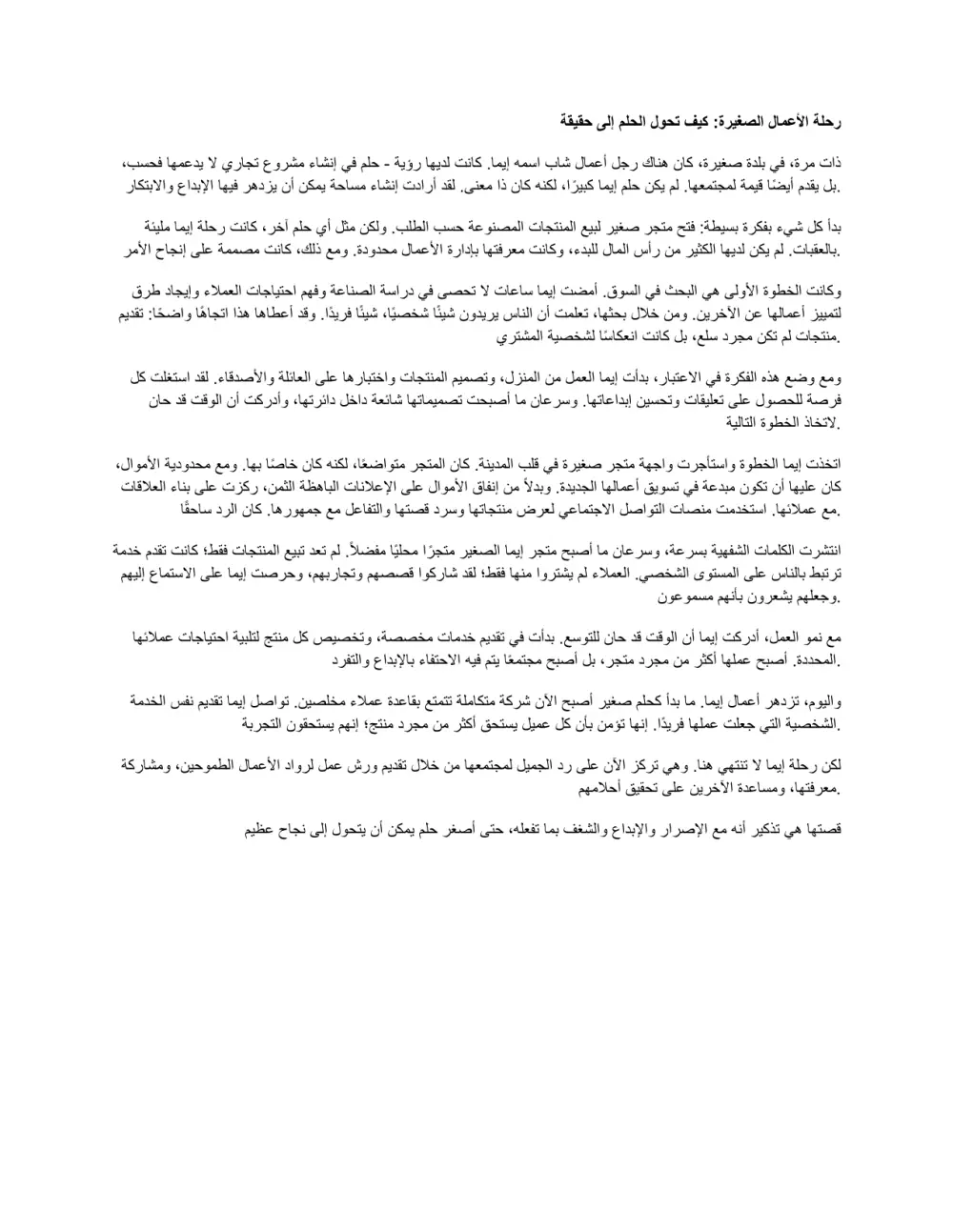 ترجمة المستندات من الانجليزية للعربية والعكس