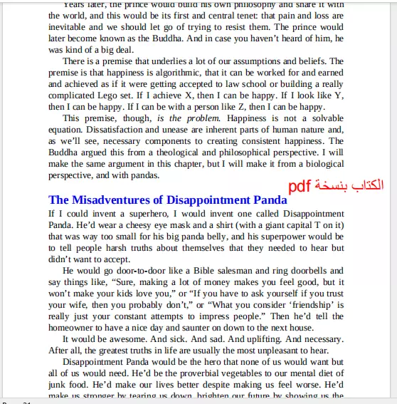 تحويل المستندات من pdf الى word والعكس(بالاضافة الى دعم التحويل من والى اي امتداد للمستندات المكتبية)