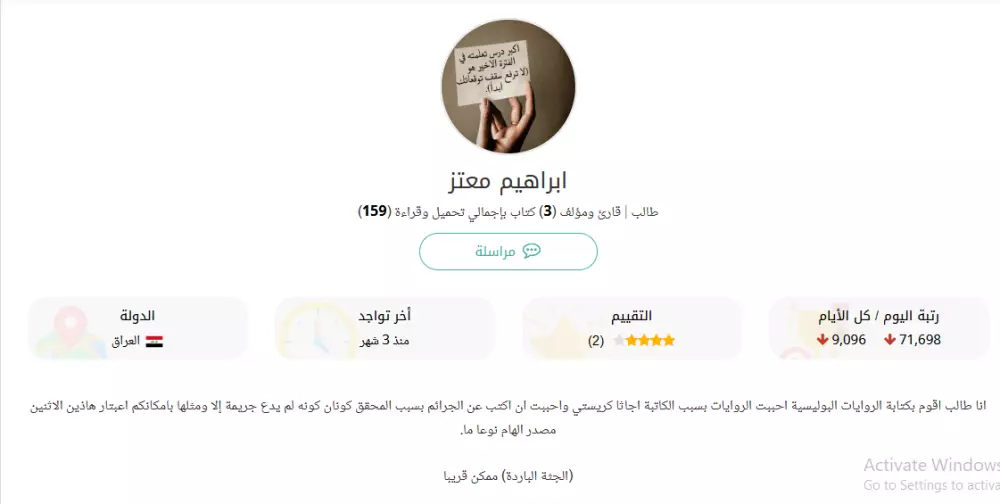 كتابة الروايات والقصص القصيرة