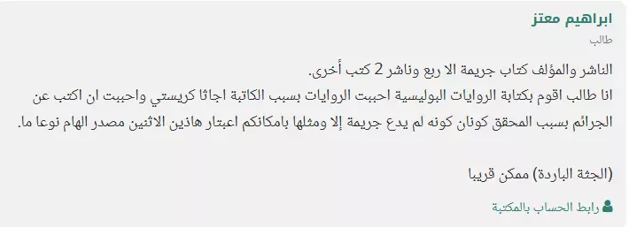 كتابة الروايات والقصص القصيرة