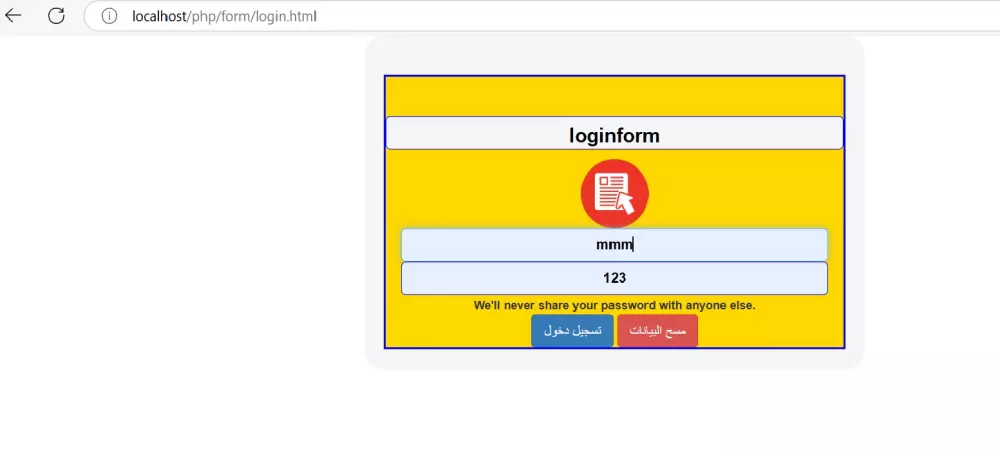 تصميم موقع ويب احترافي  وظهور فورم تسجيل وادخال بيانات المستخدم والضغط علئ زر تسجيل حساب لتخزين بيانات المستخدم