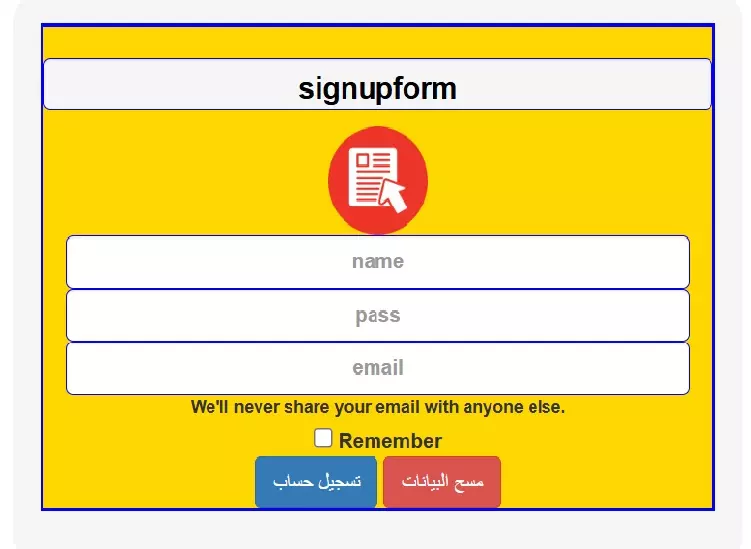 فورم تسجيل مستخدم وفورم تسجيل دخول مرتبط بقاعدة بيانات