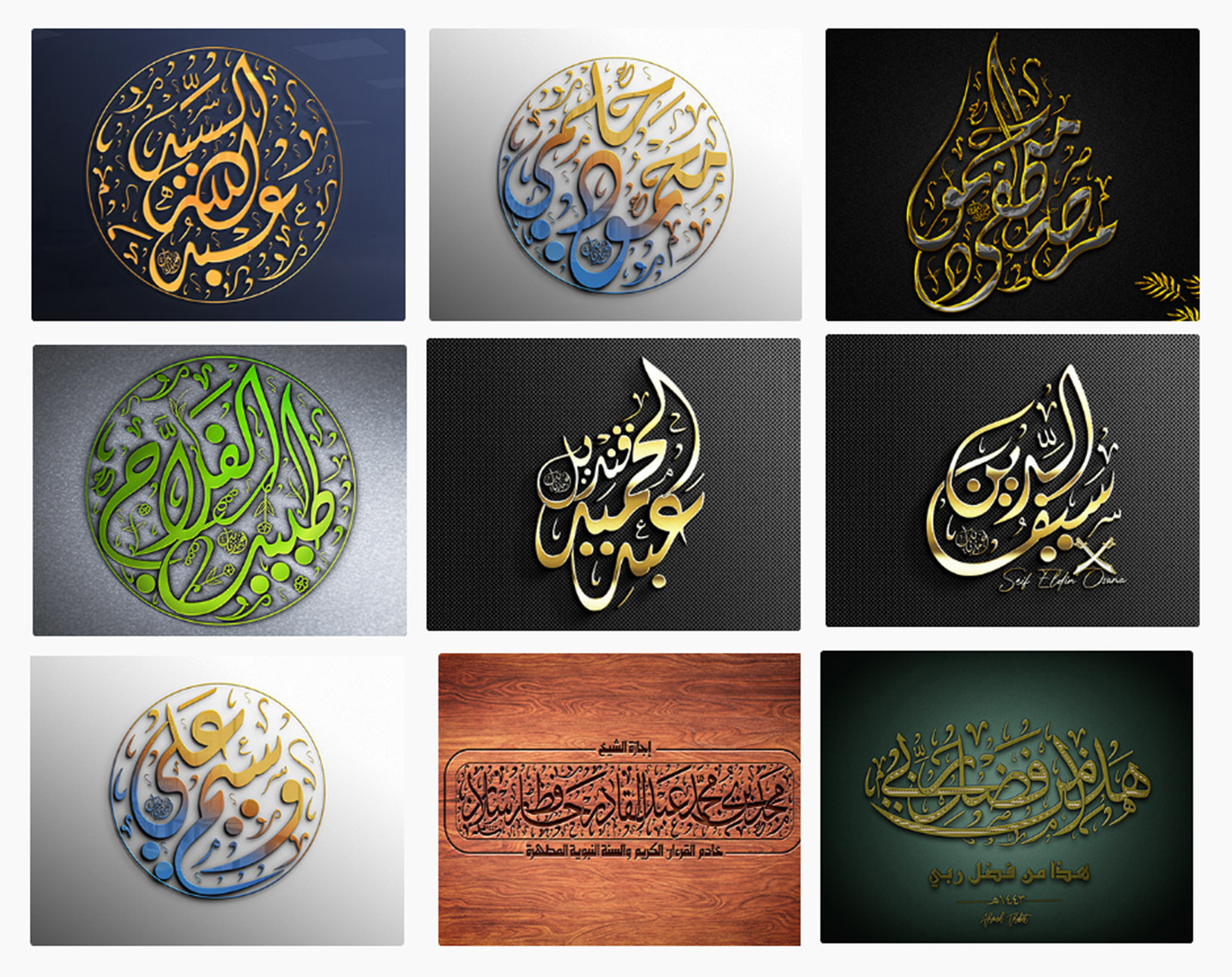 كتابة الأسماء والعناوين بالخط العربي