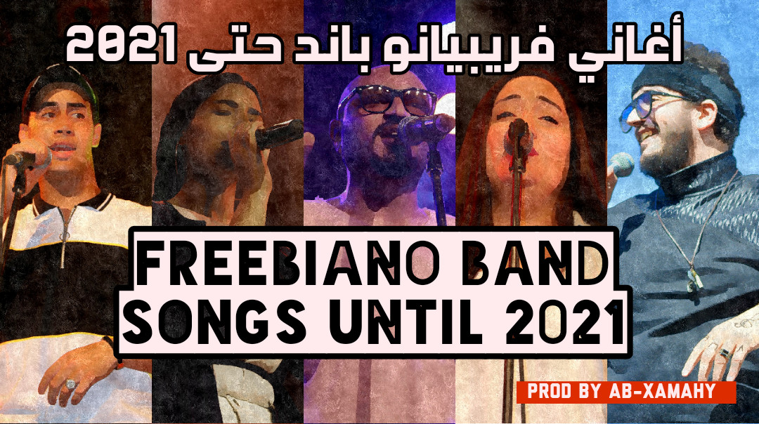 الغناء في مناسبه