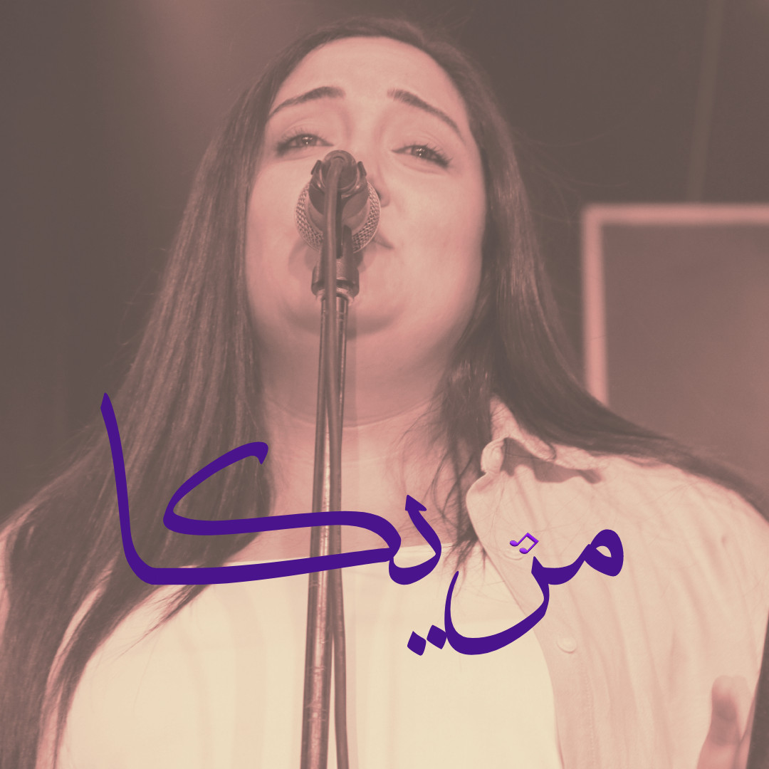 الغناء في مناسبه