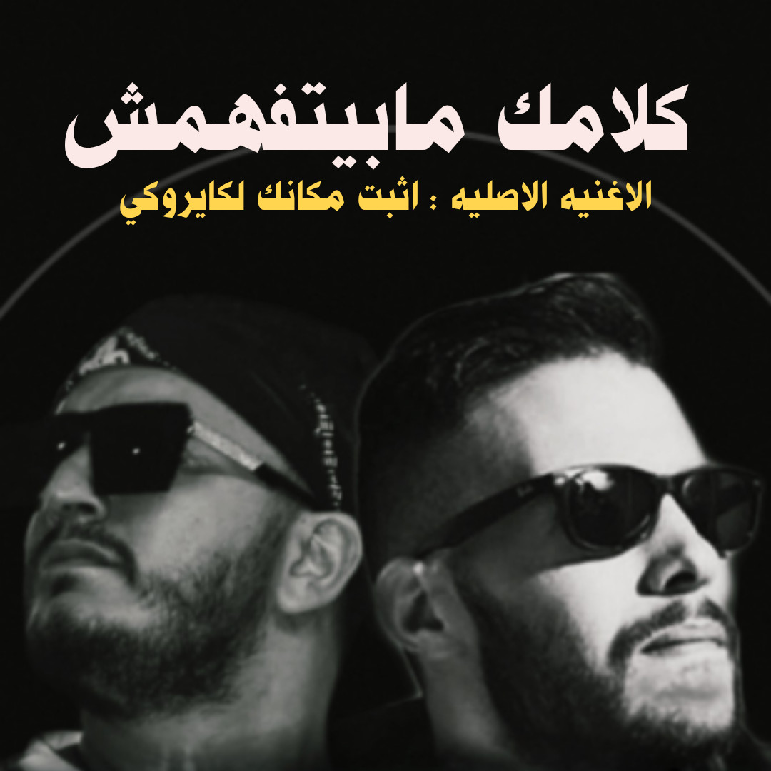 الغناء في مناسبه