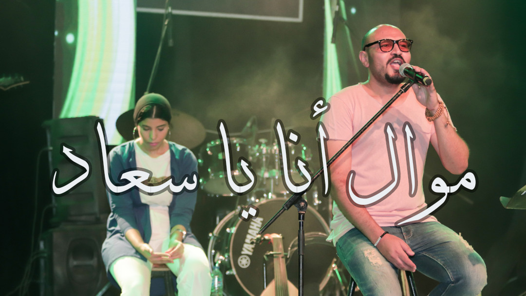 الغناء في مناسبه