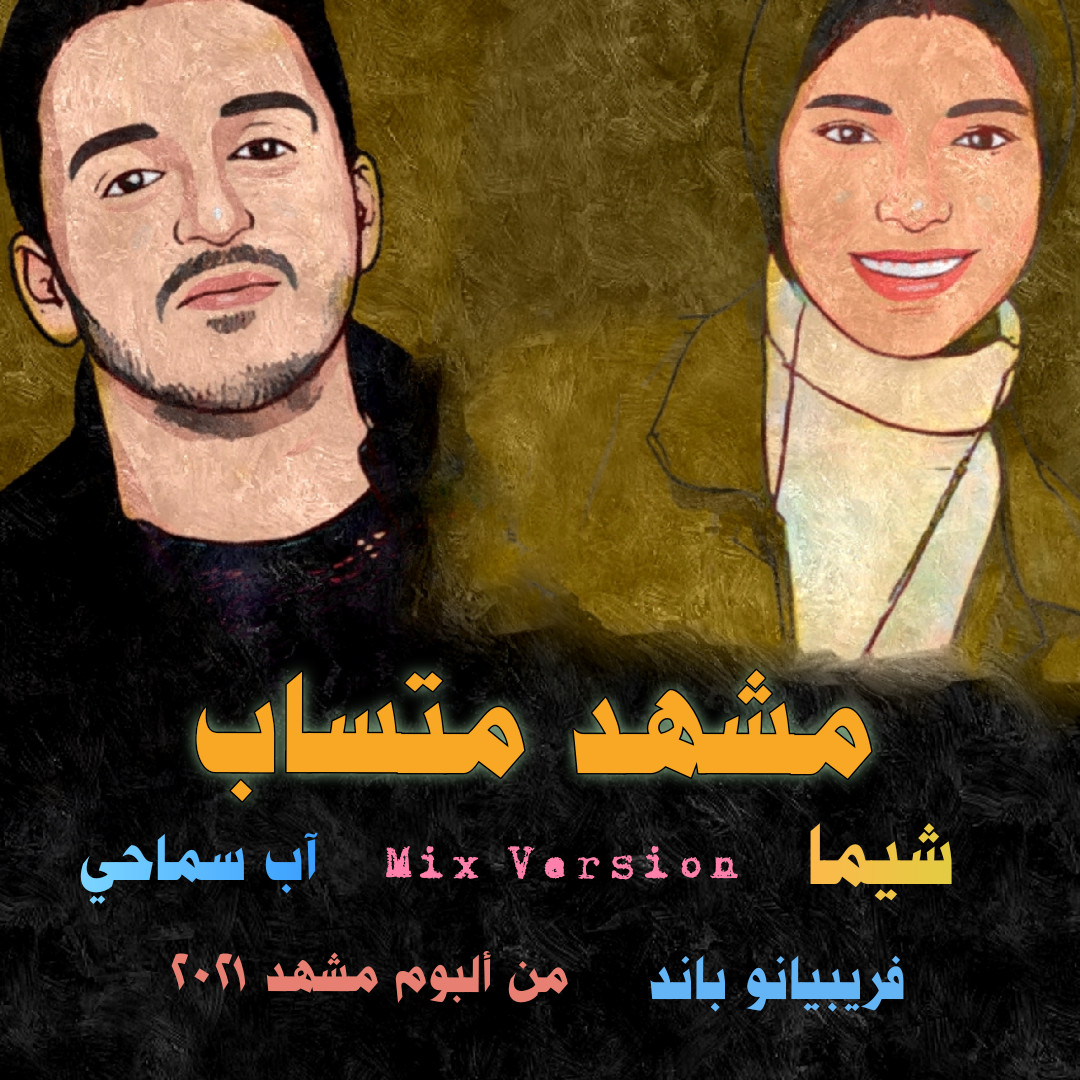 الغناء في مناسبه