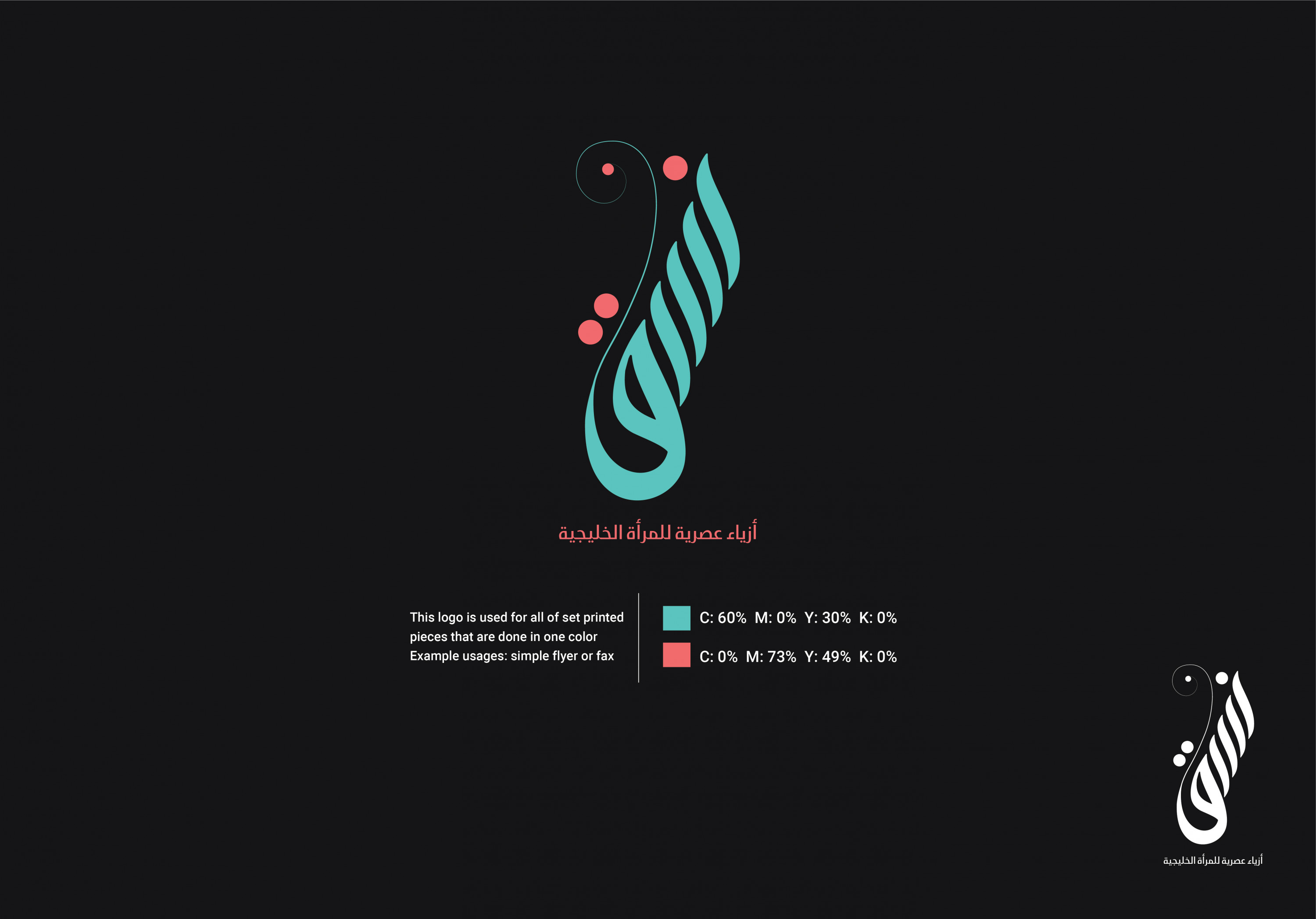 تصميم لوجو احترافي