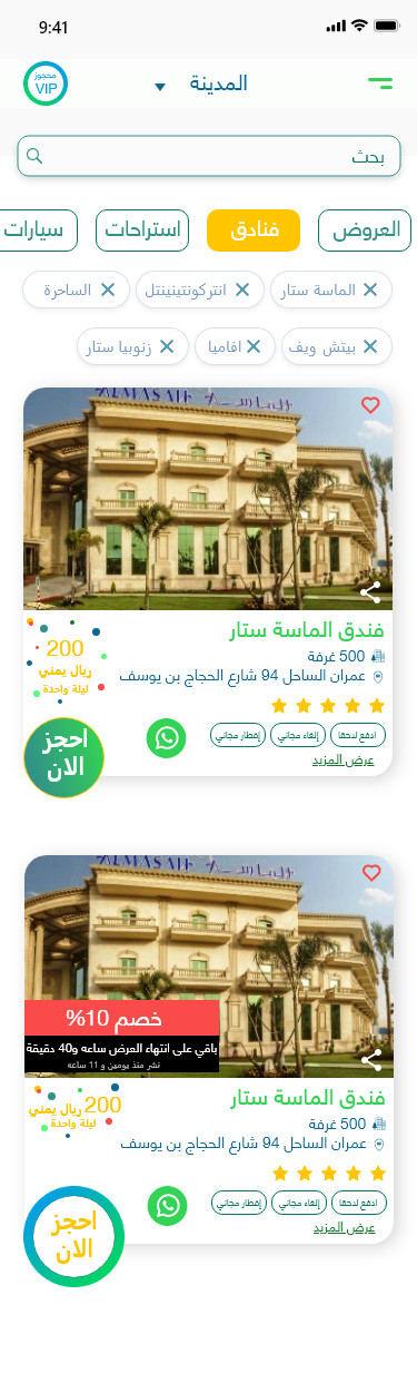 تصميم واجهات تطبيق موبايل اندرويد / IOS