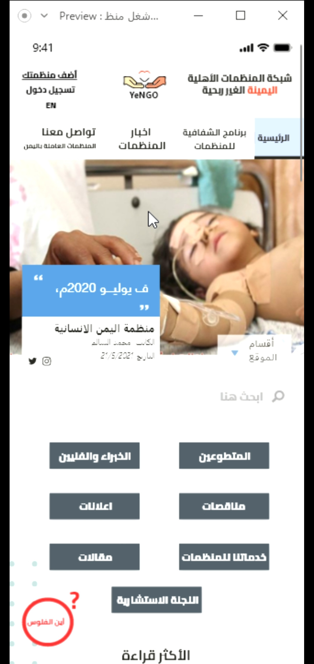 تصميم واجهات تطبيق موبايل اندرويد / IOS