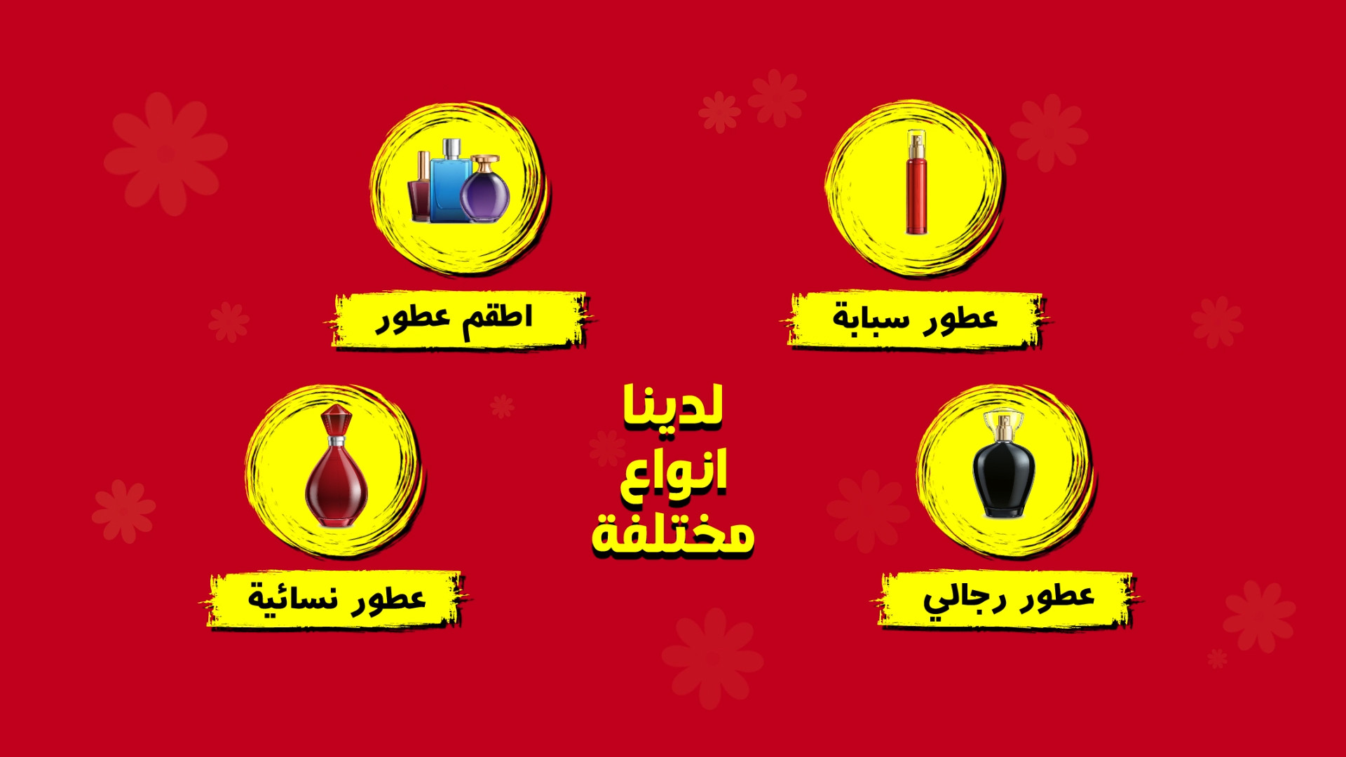 فيديو موشن جرافيك لعملك او مشروعك