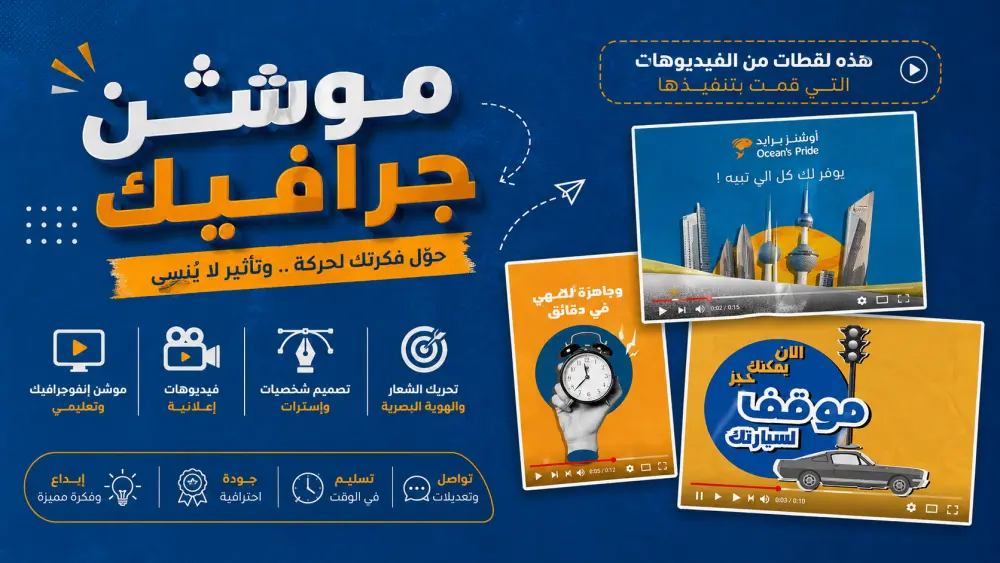 فيديو موشن جرافيك لعملك او مشروعك