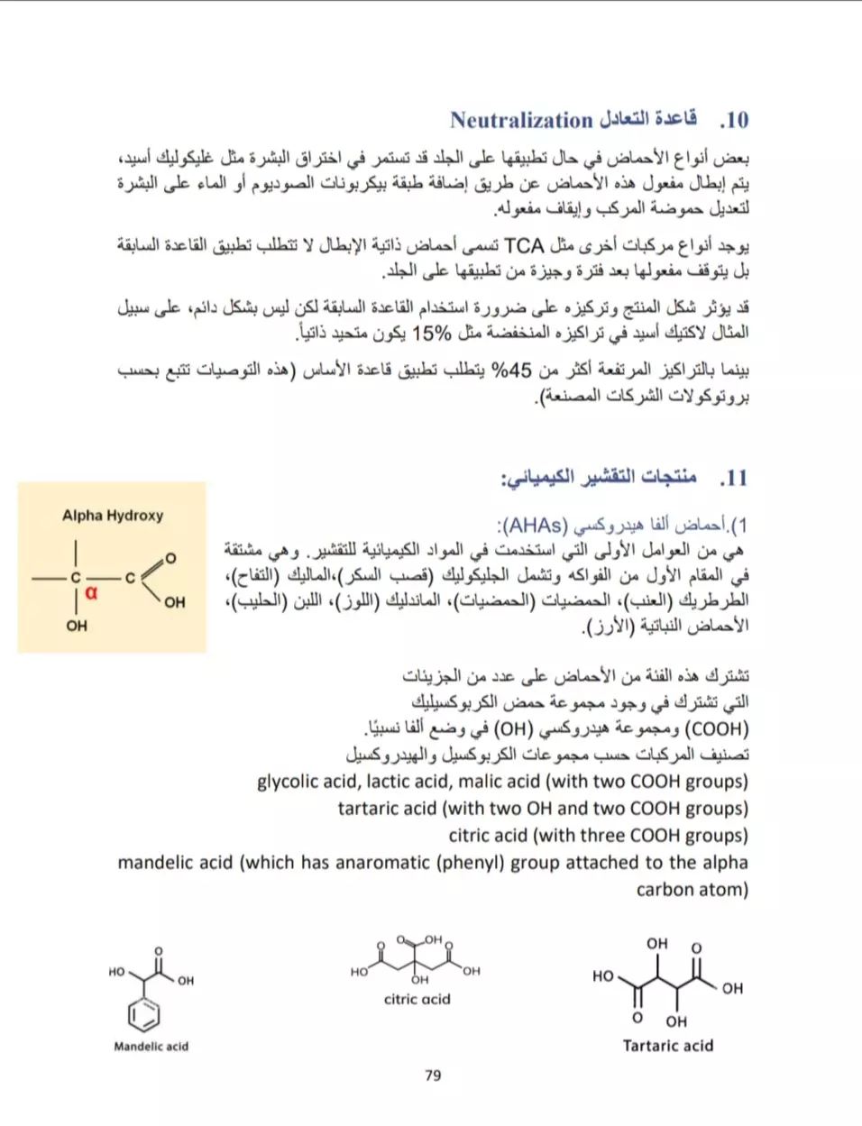 كتابة ملفات وورد