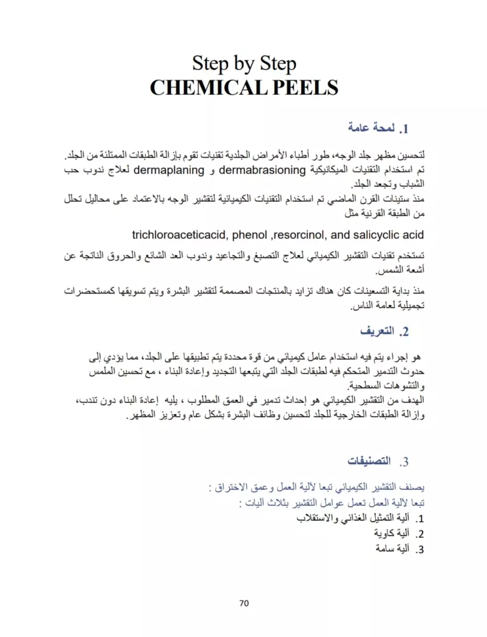 كتابة ملفات وورد