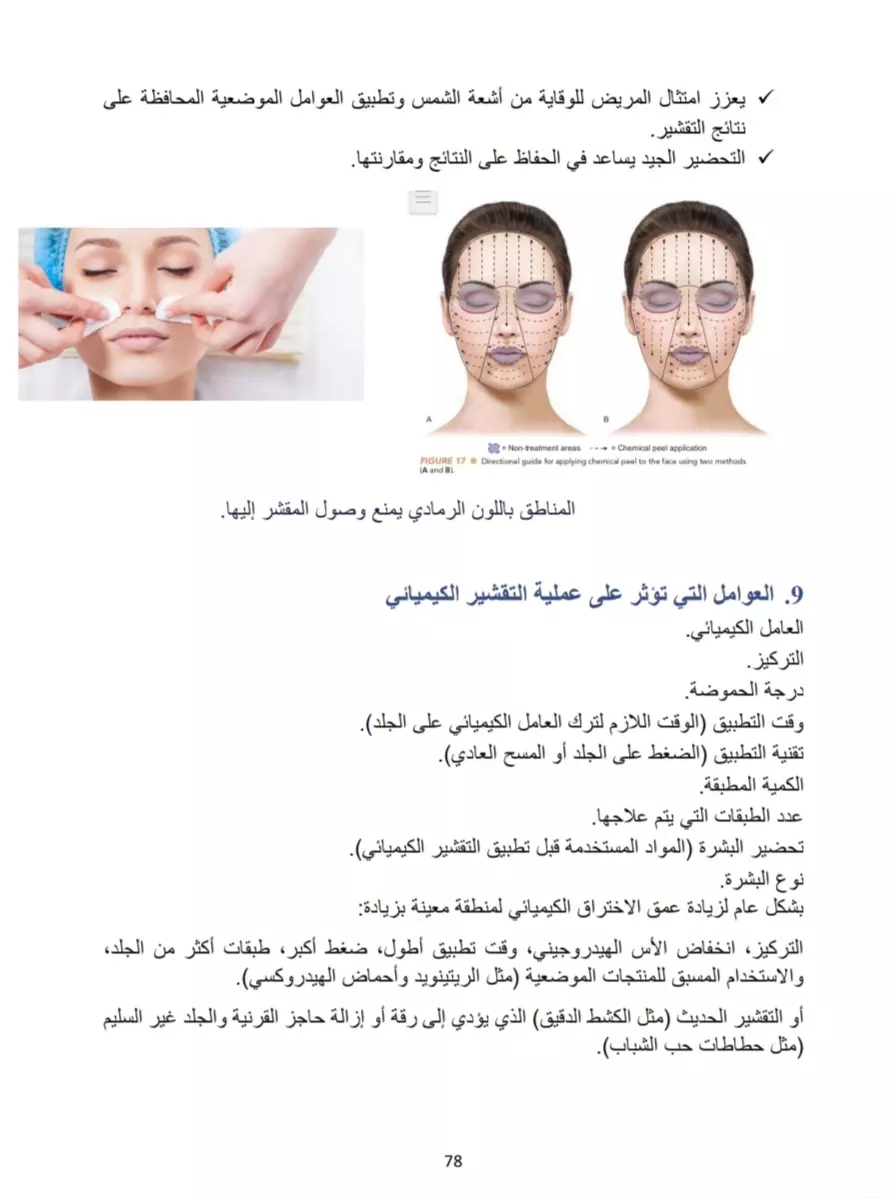 كتابة ملفات وورد