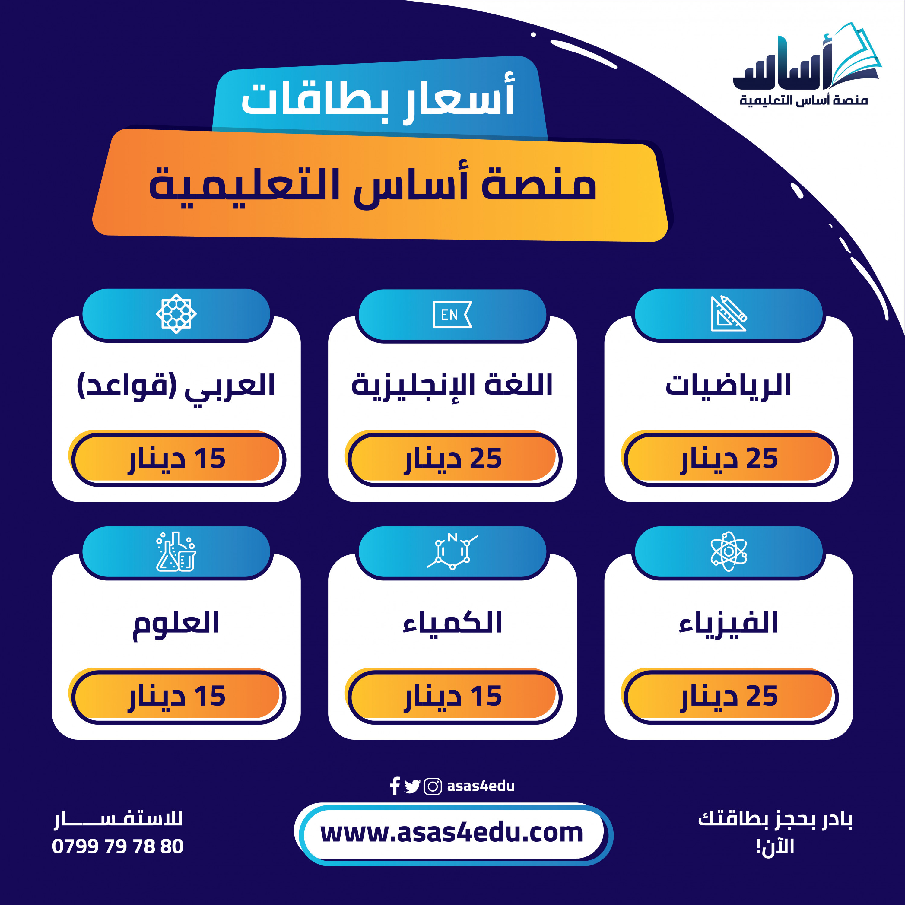 تصميم سوشيال ميديا احترافي