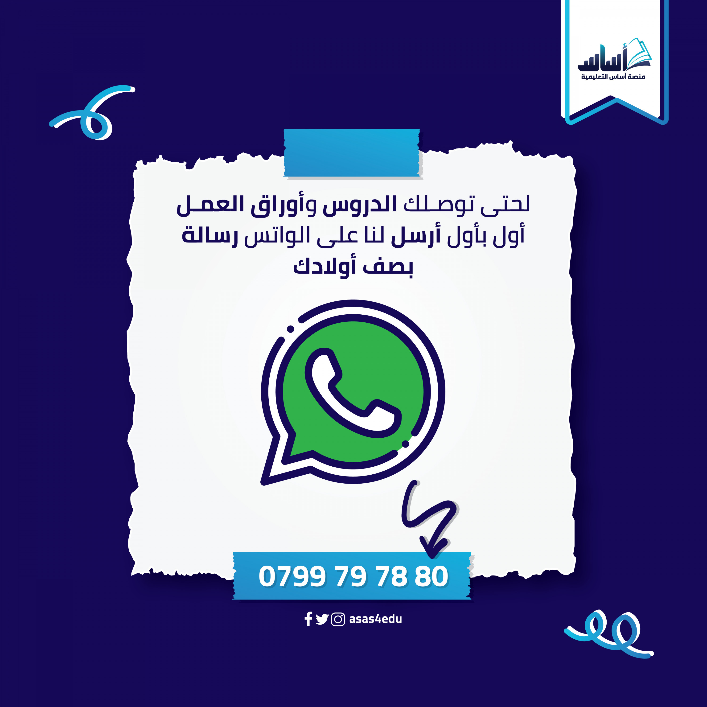 تصميم سوشيال ميديا احترافي