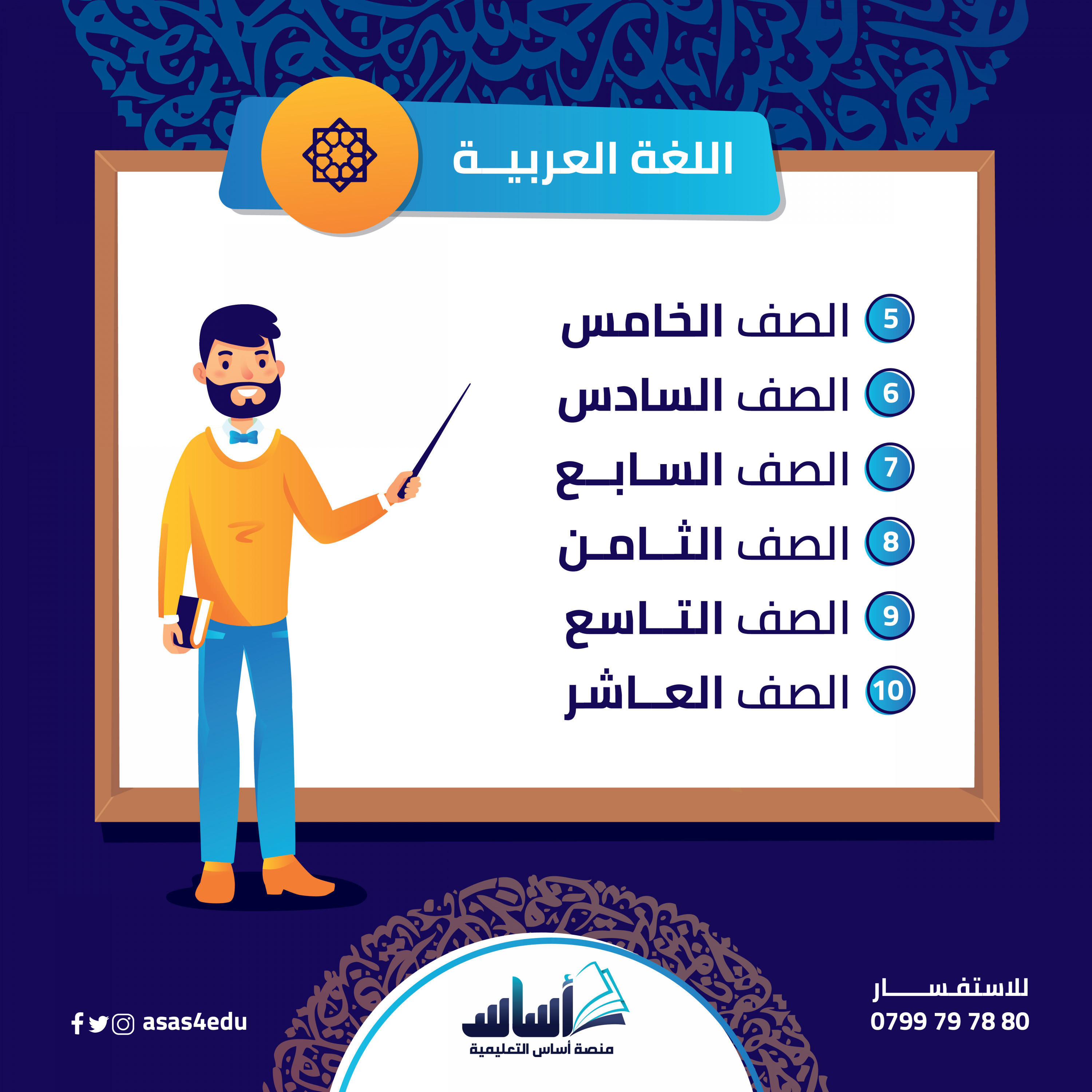 تصميم سوشيال ميديا احترافي