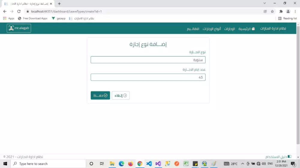 تصميم و تطوير الأنظمة و المواقع الإلكترونية